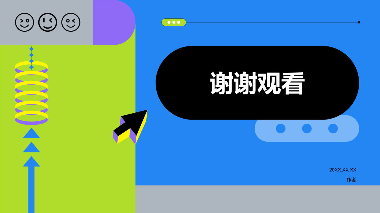 蓝色扁平风个人简介PPT主题