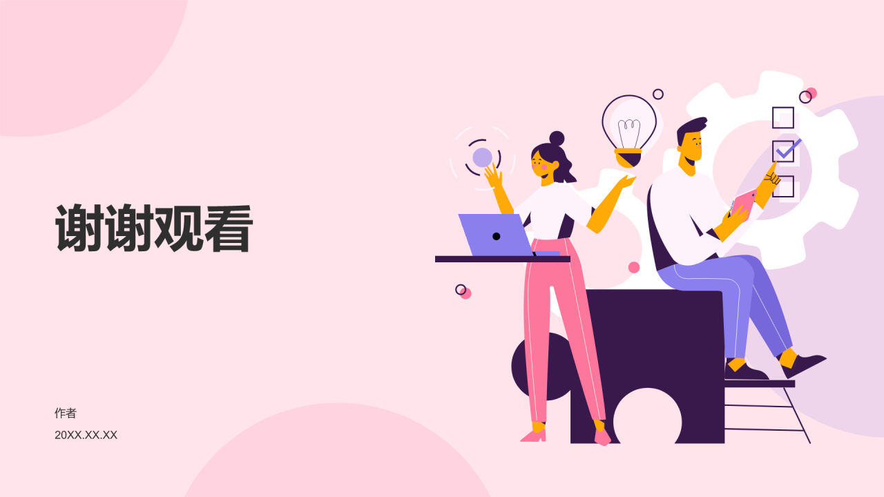小组作业汇报PPT主题