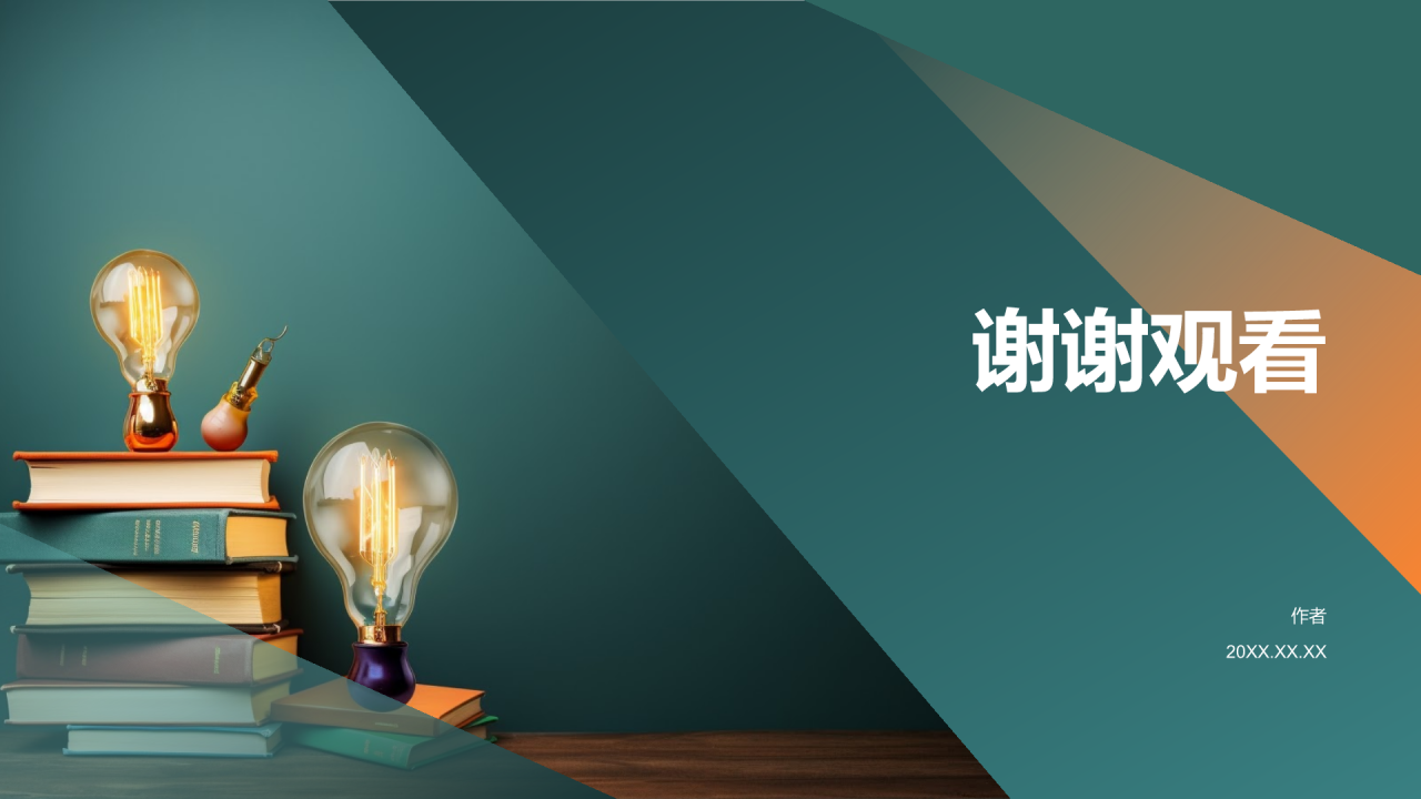 读书心得PPT主题