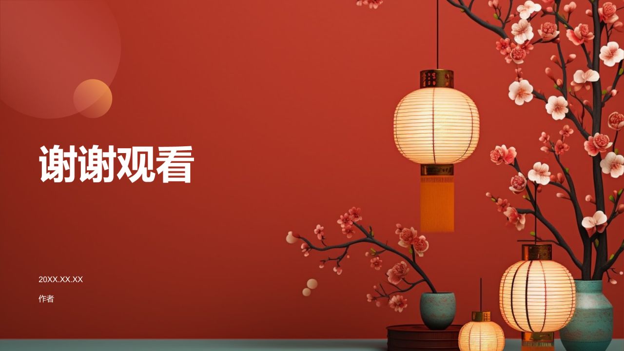 春节电商活动策划