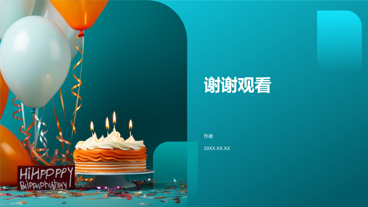 生日祝福视频制作PPT主题