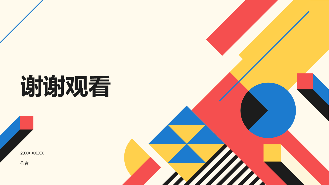 红色孟菲斯转正述职汇报PPT