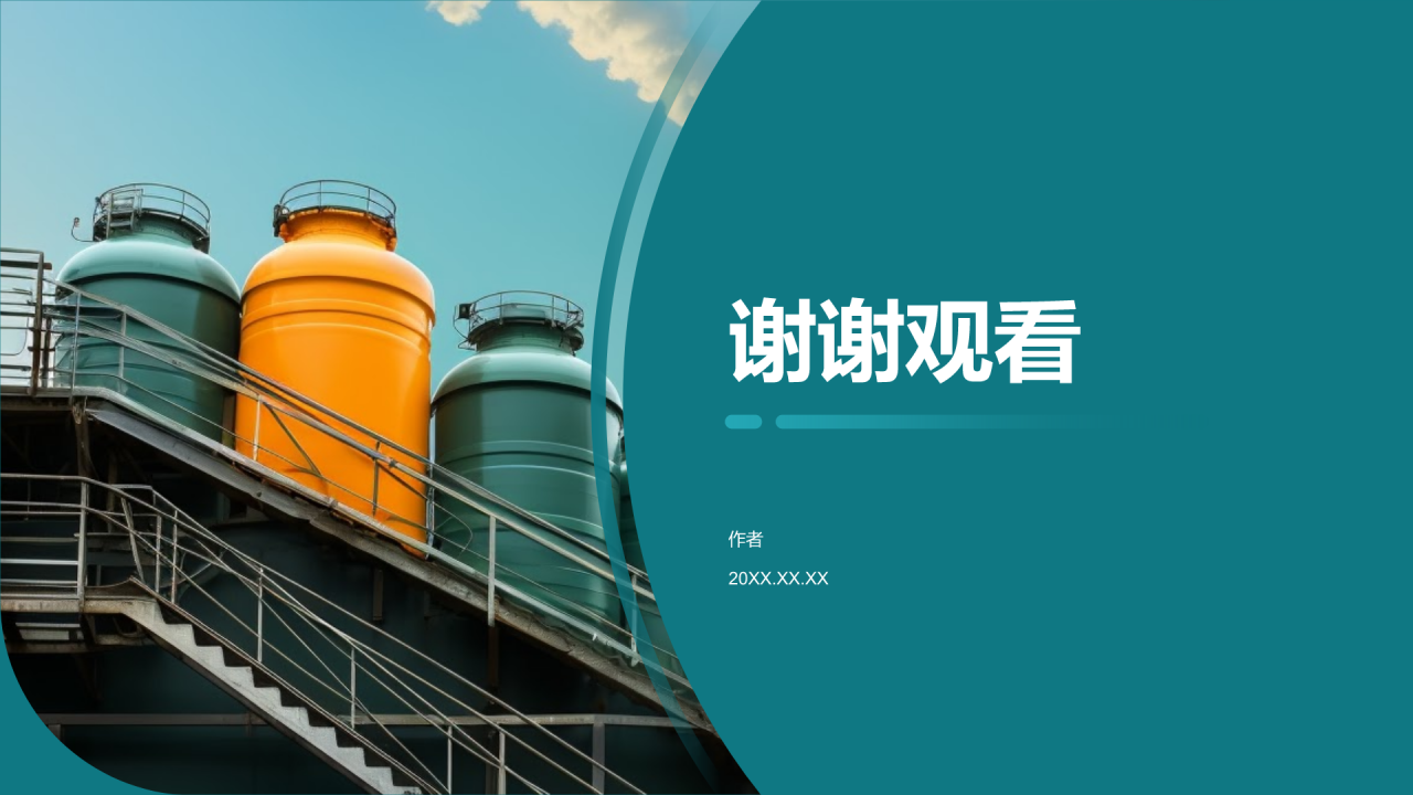 石化行业风险管理培训PPT