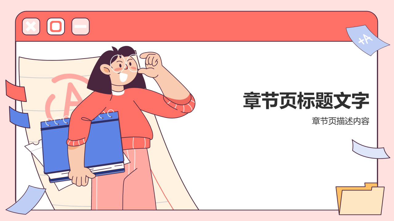 高考志愿填报指导PPT主题