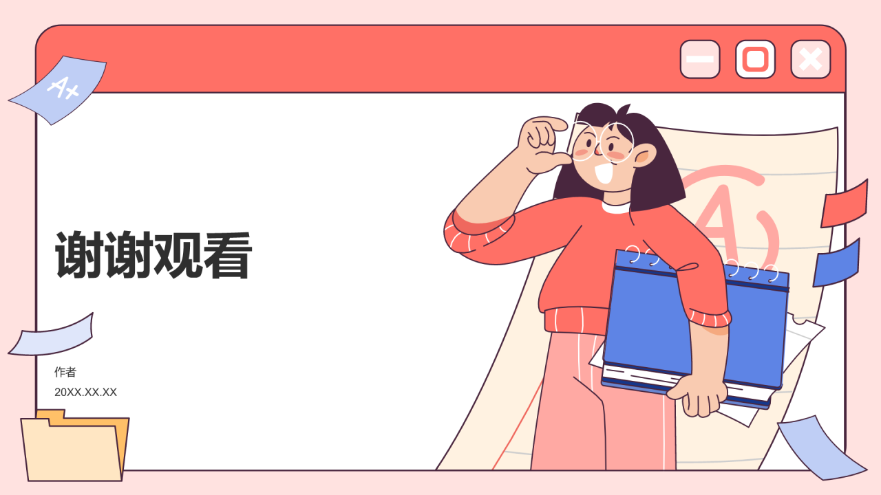 高考志愿填报指导PPT主题