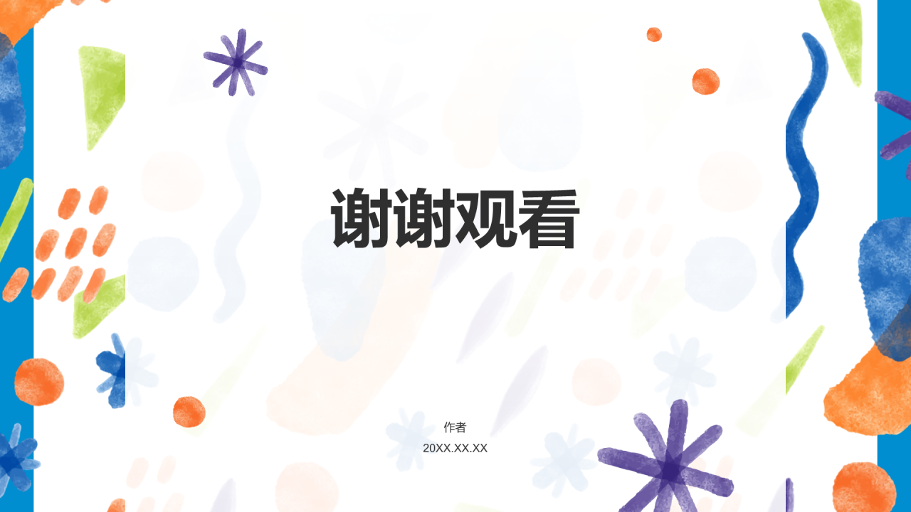 蓝色小清新大学生公益活动PPT主题
