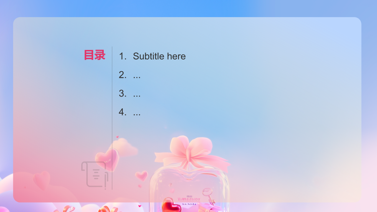 大学生恋爱心理课PPT主题