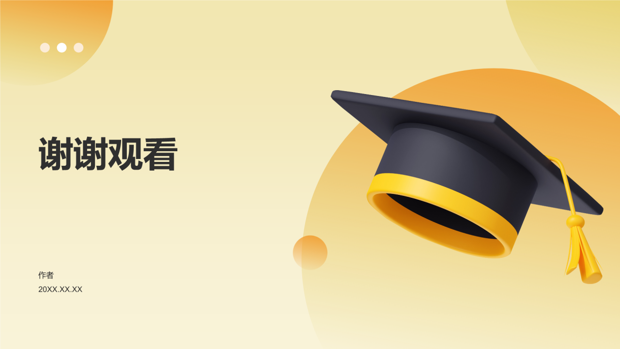 橙色3D风毕业典礼PPT主题