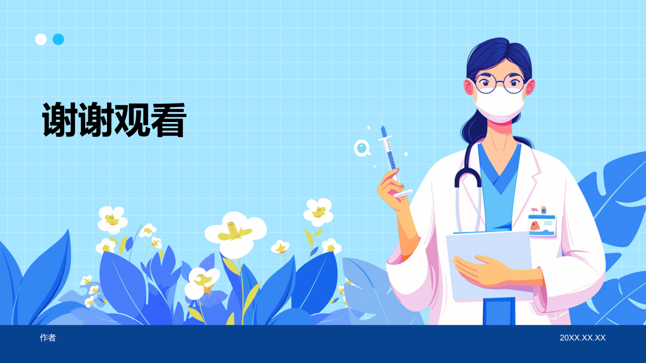 医疗行业述职报告PPT主题