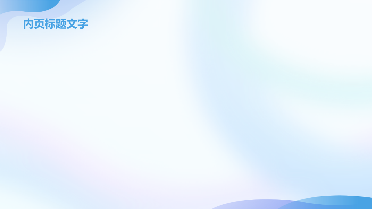 互联网+创新创业项目计划书PPT主题