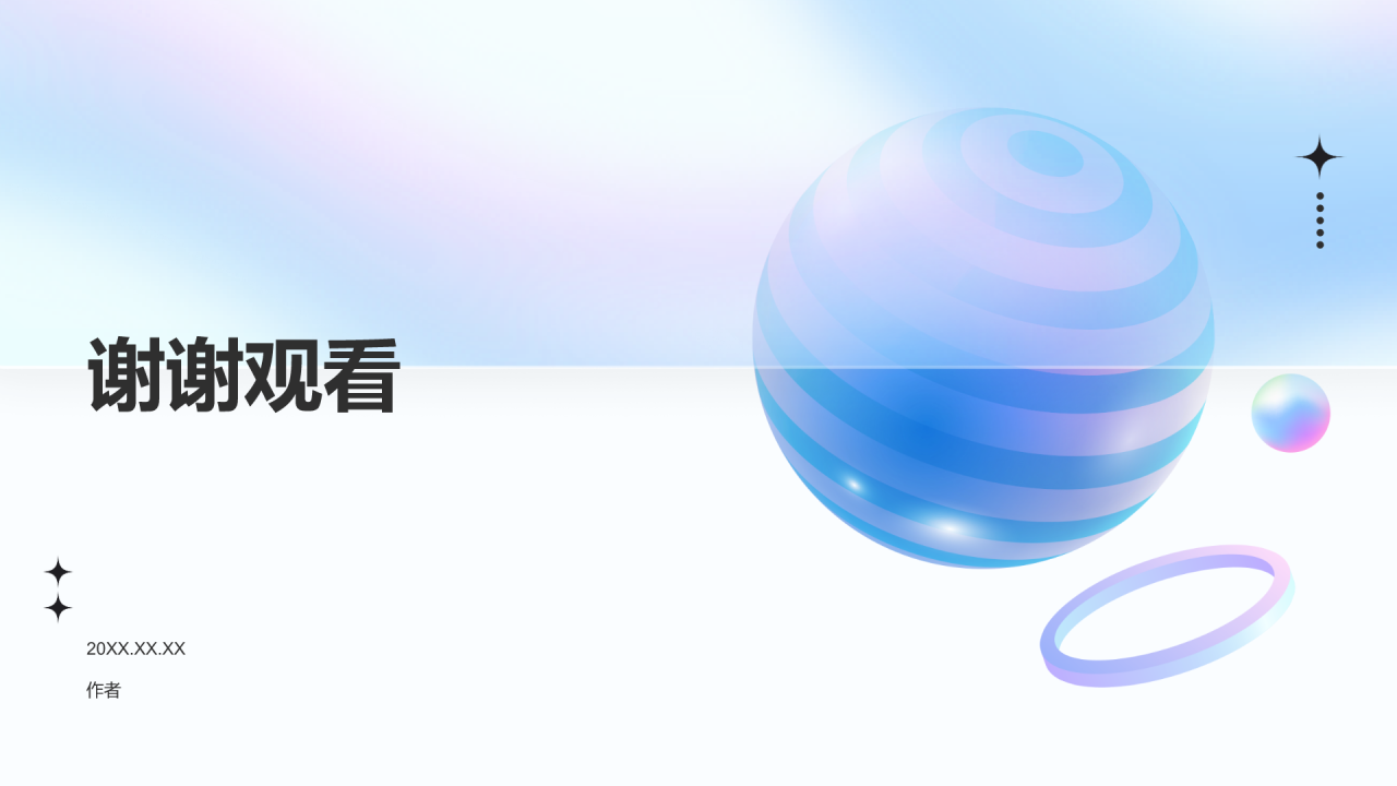 互联网+创新创业项目计划书PPT主题