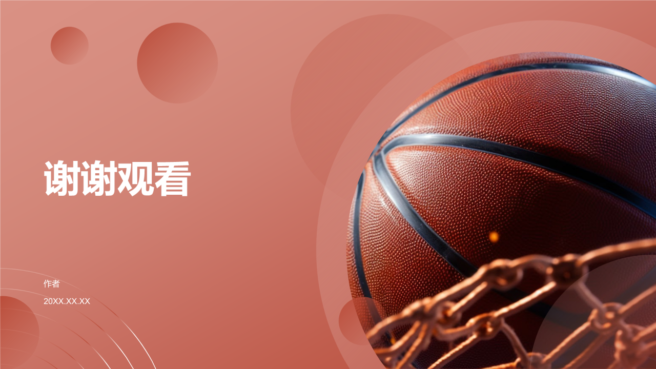 定制专属体育赛事