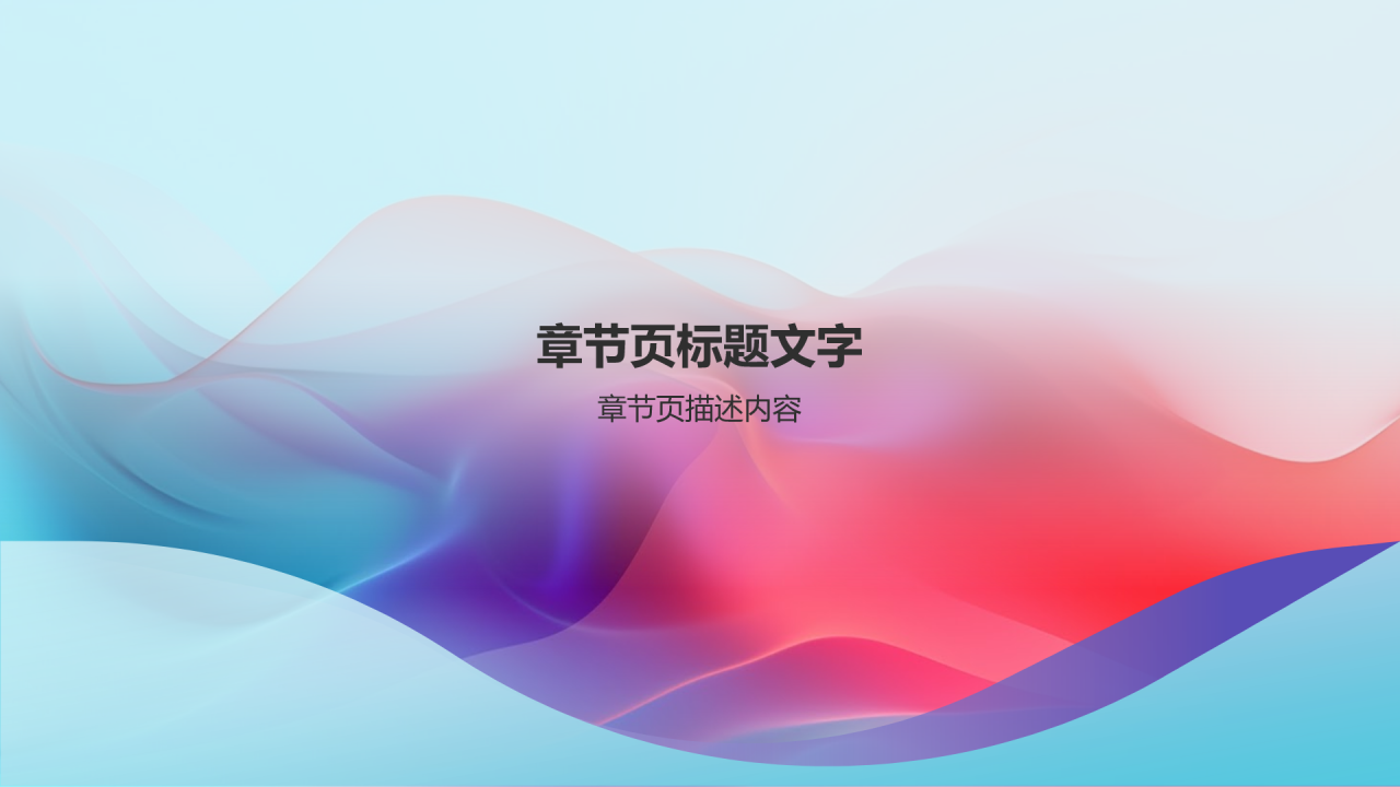 蓝色渐变风教育年终专项调研