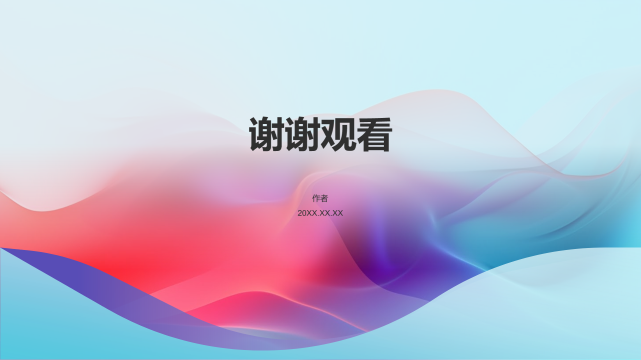 蓝色渐变风教育年终专项调研