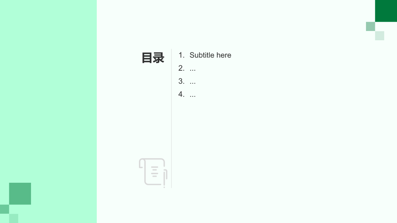 环保知识竞赛PPT主题