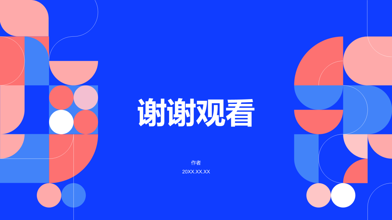 蓝色扁平风职场晋升简历PPT主题