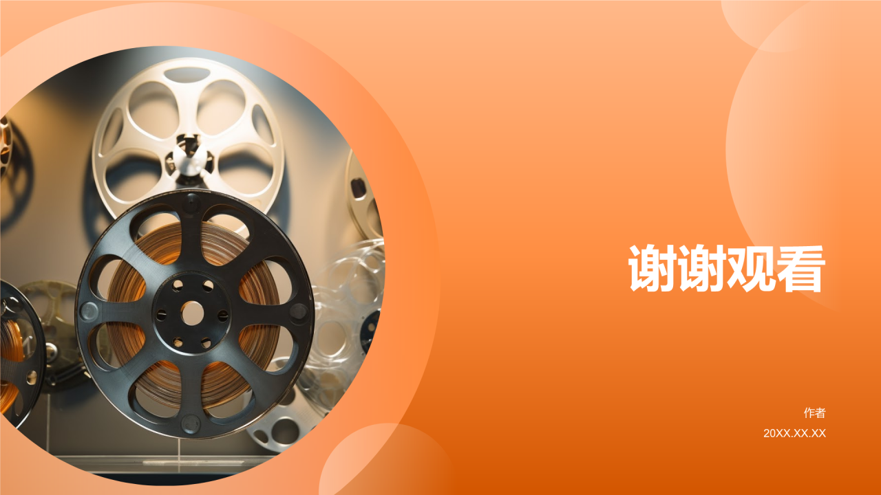 电影推荐
PPT主题