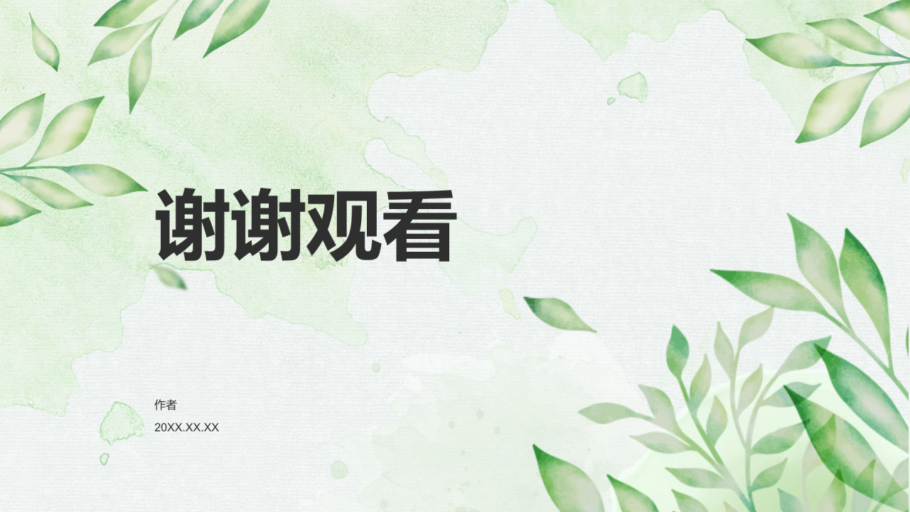 绿色小清新创意广告设计PPT主题