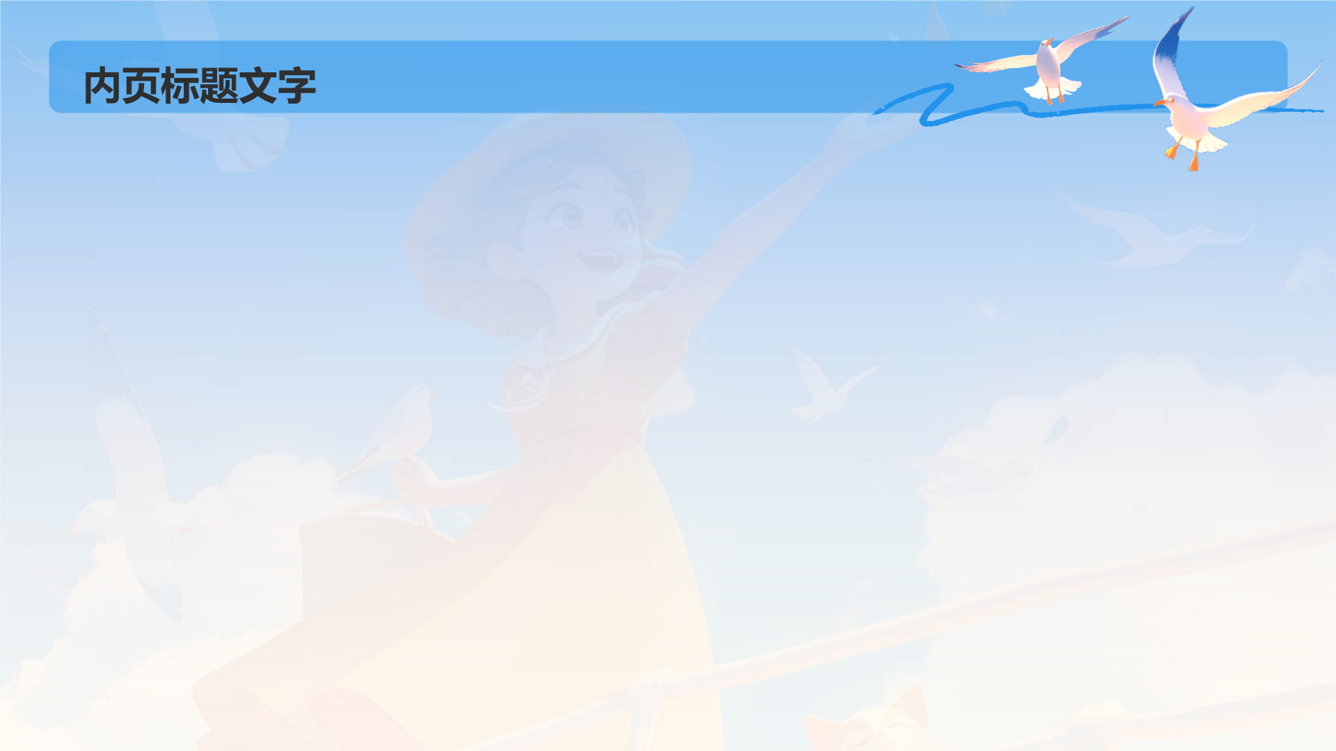 夏日旅行纪念册
PPT主题