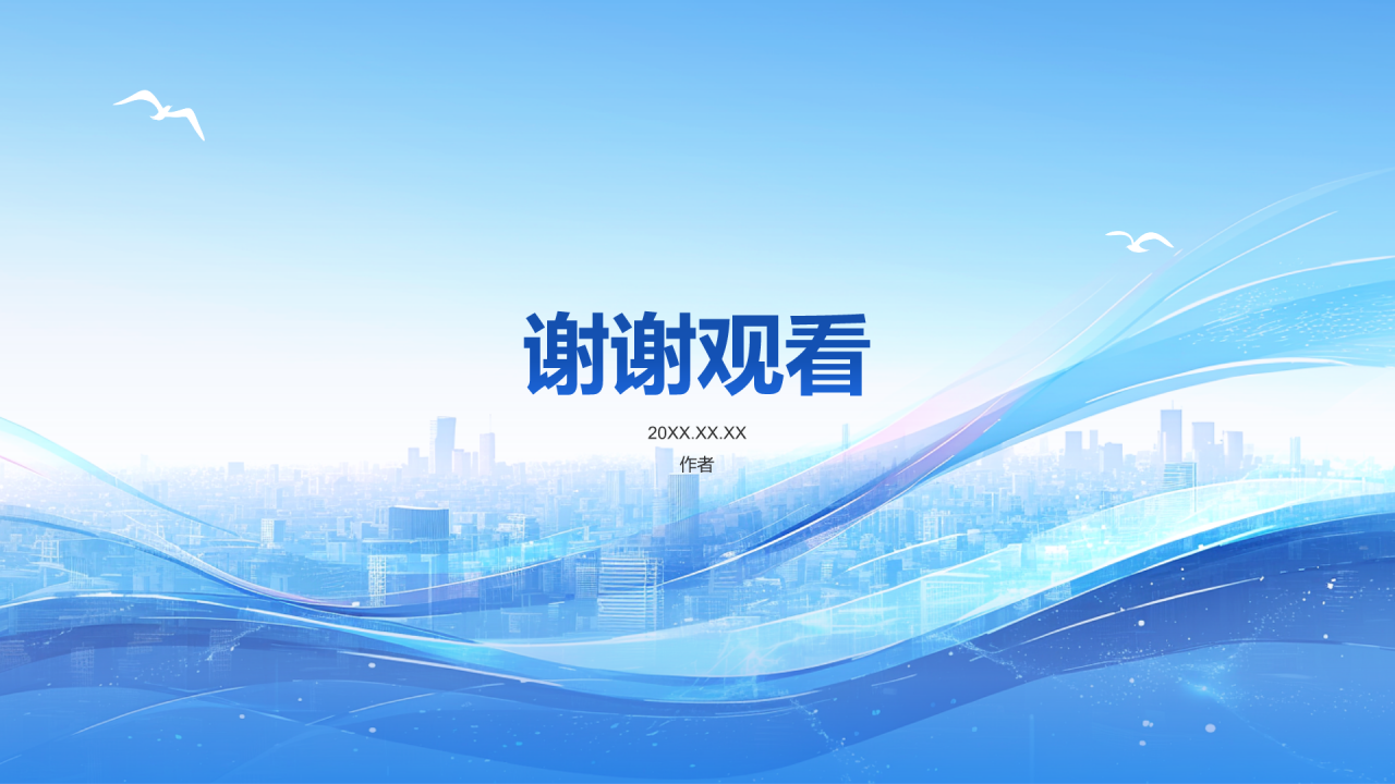 蓝色简约风倡导绿色发展PPT主题
