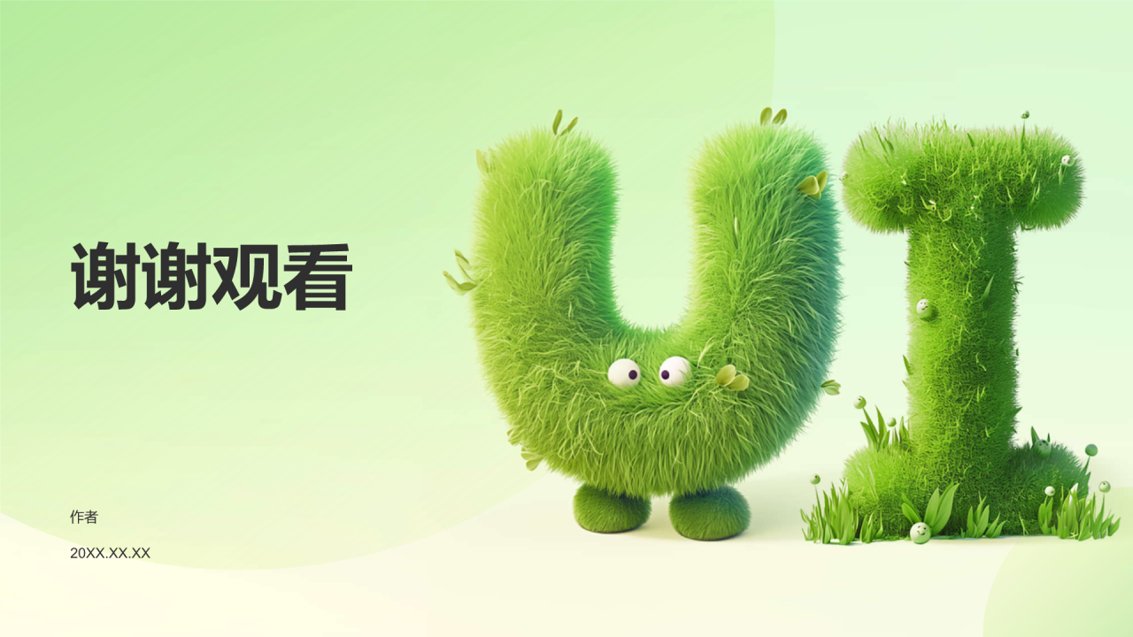 UI设计通用作品集PPT