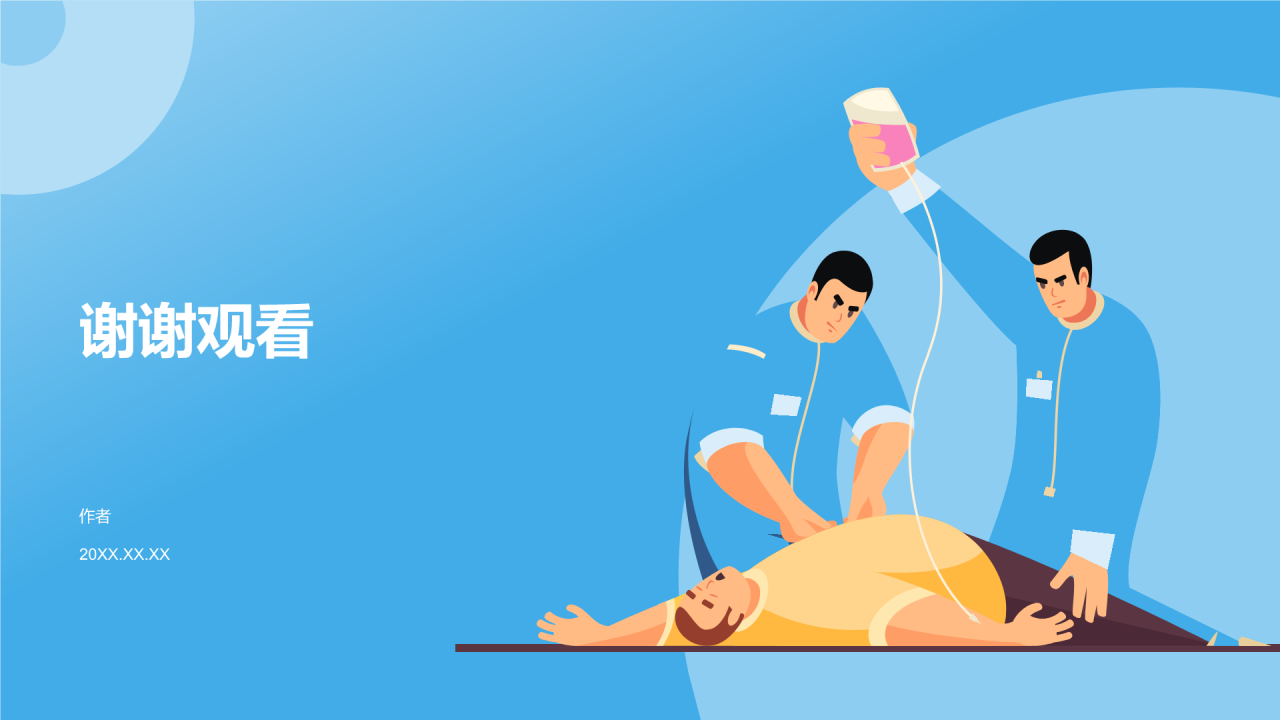 海姆利克急救法知识科普PPT主题