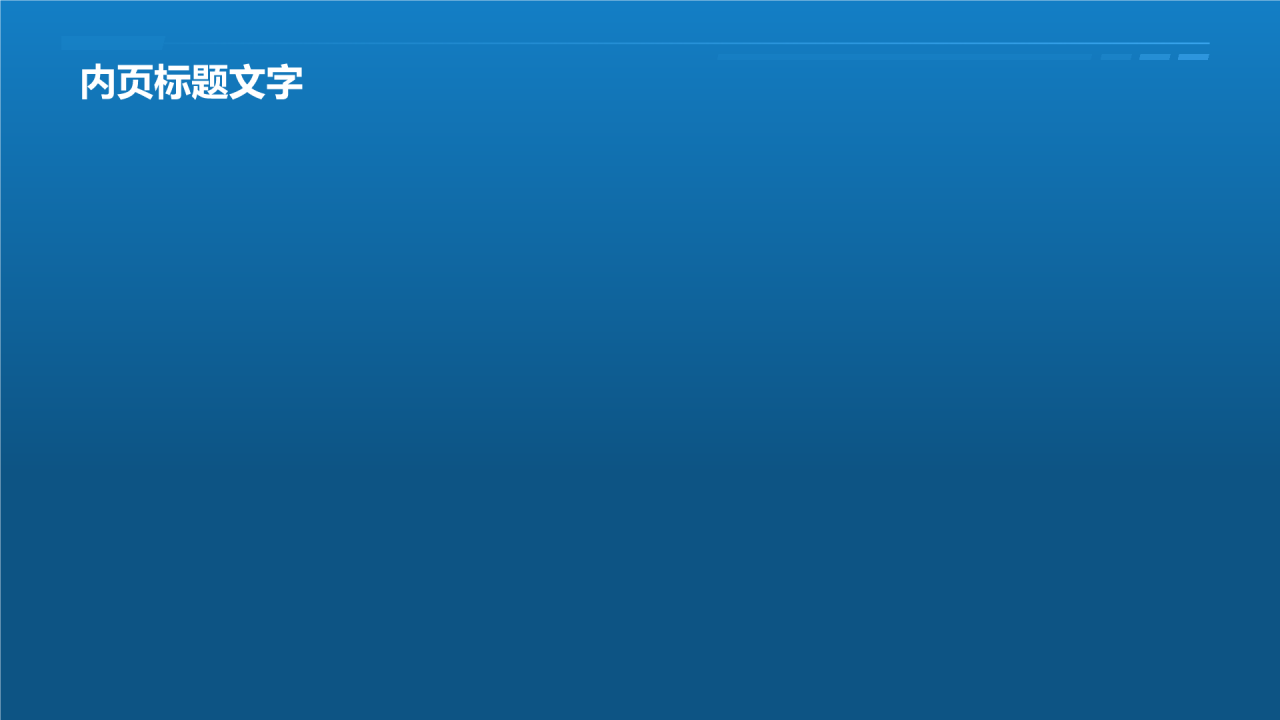 蓝色科技风个人介绍PPT
