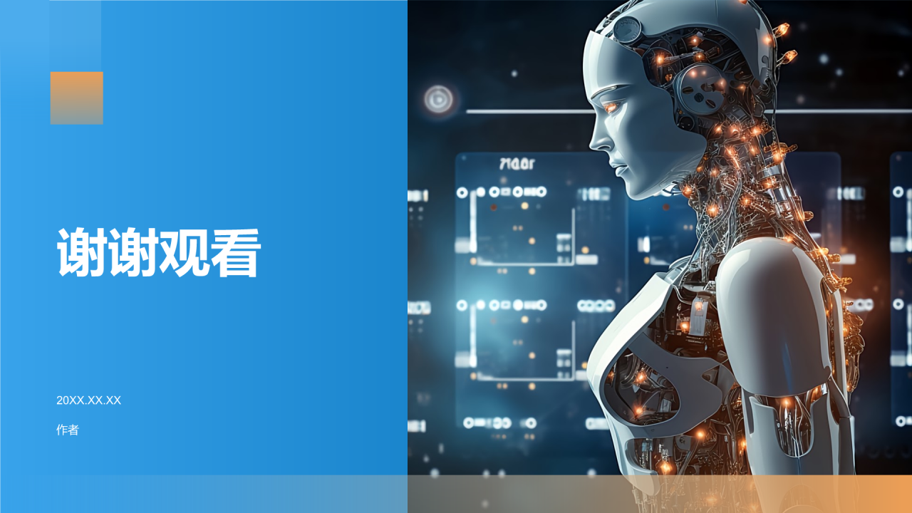 蓝色科技风个人介绍PPT