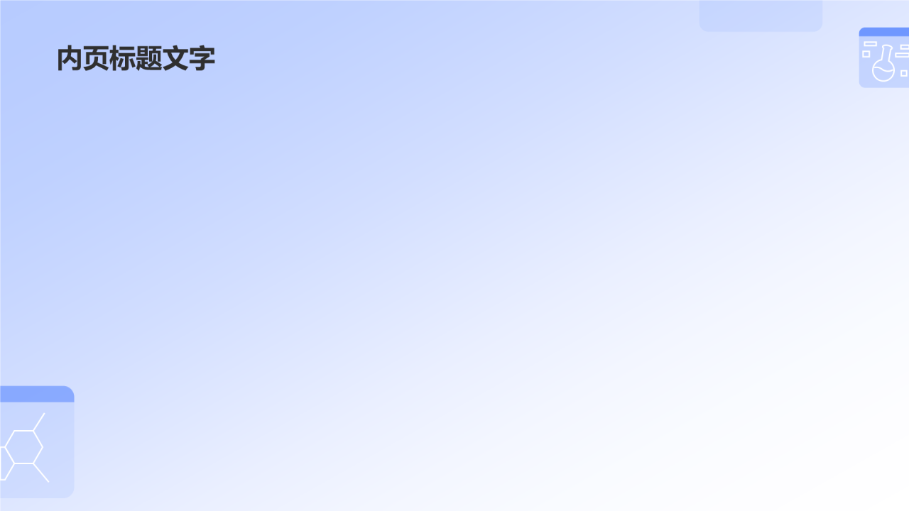 教师教学与教育方法PPT主题