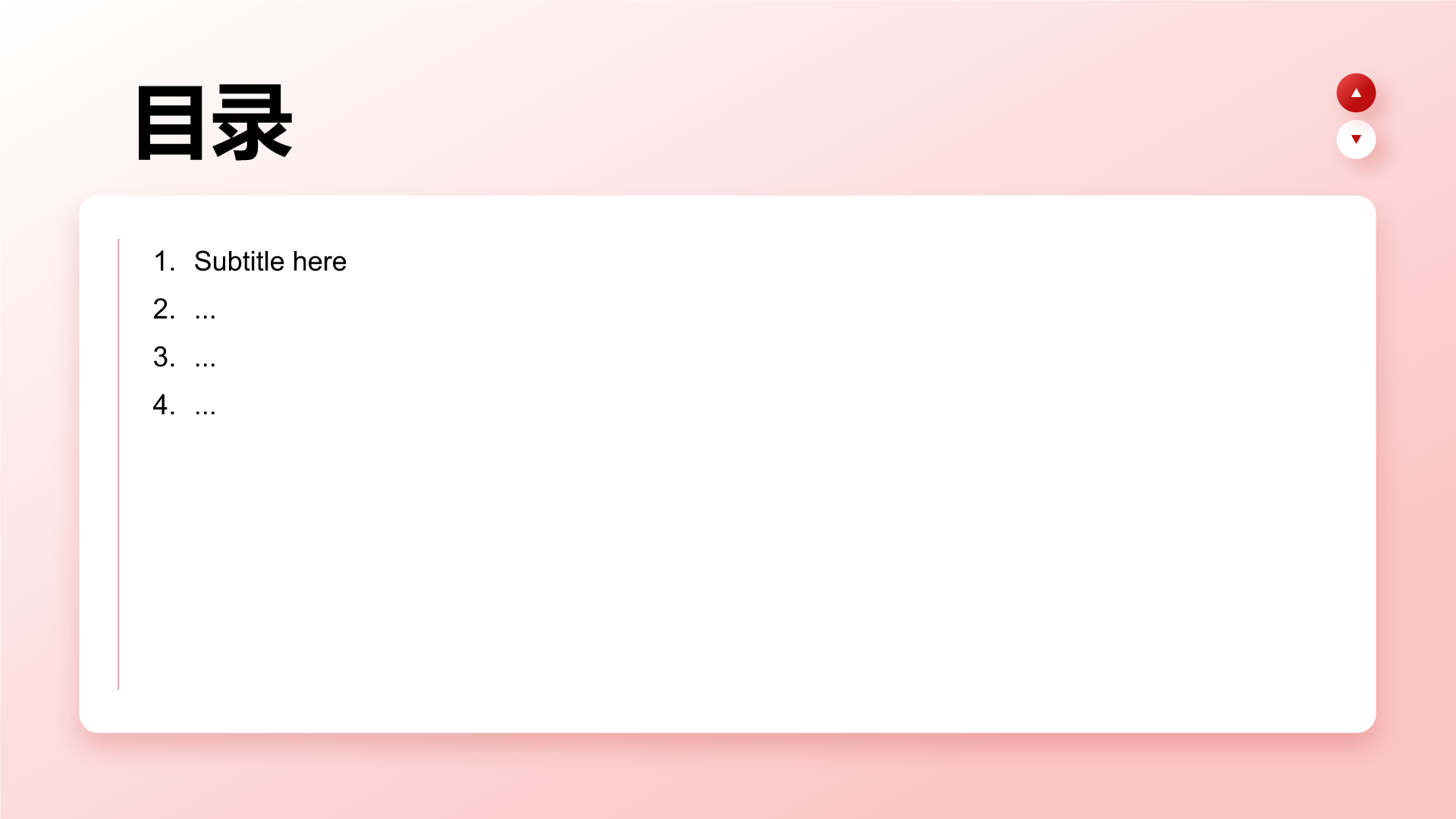 红色简约风工作计划PPT主题