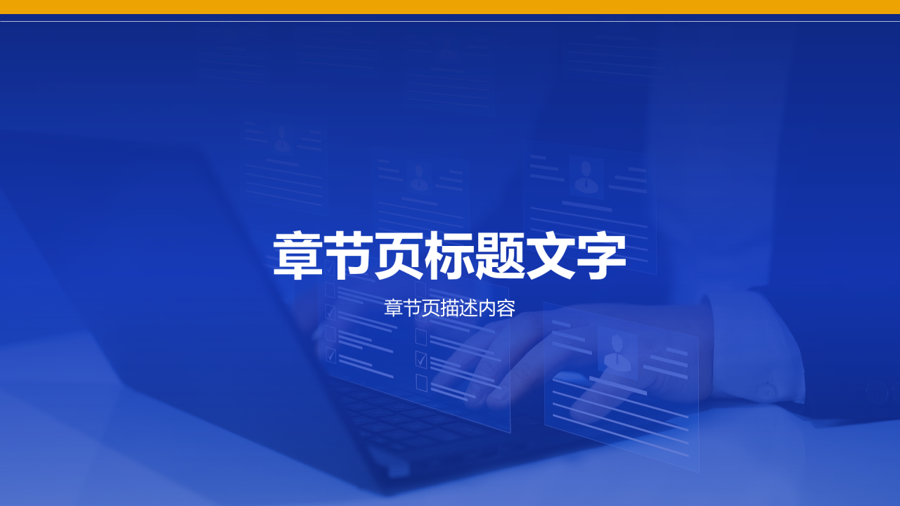 行政部部门年终总结报告PPT主题