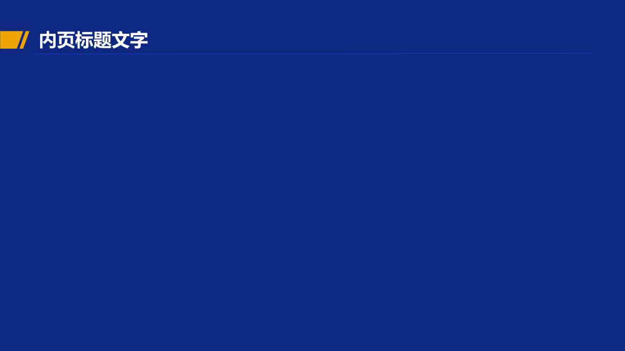 行政部部门年终总结报告PPT主题