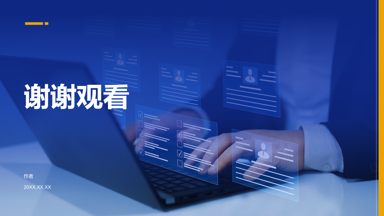 行政部部门年终总结报告PPT主题