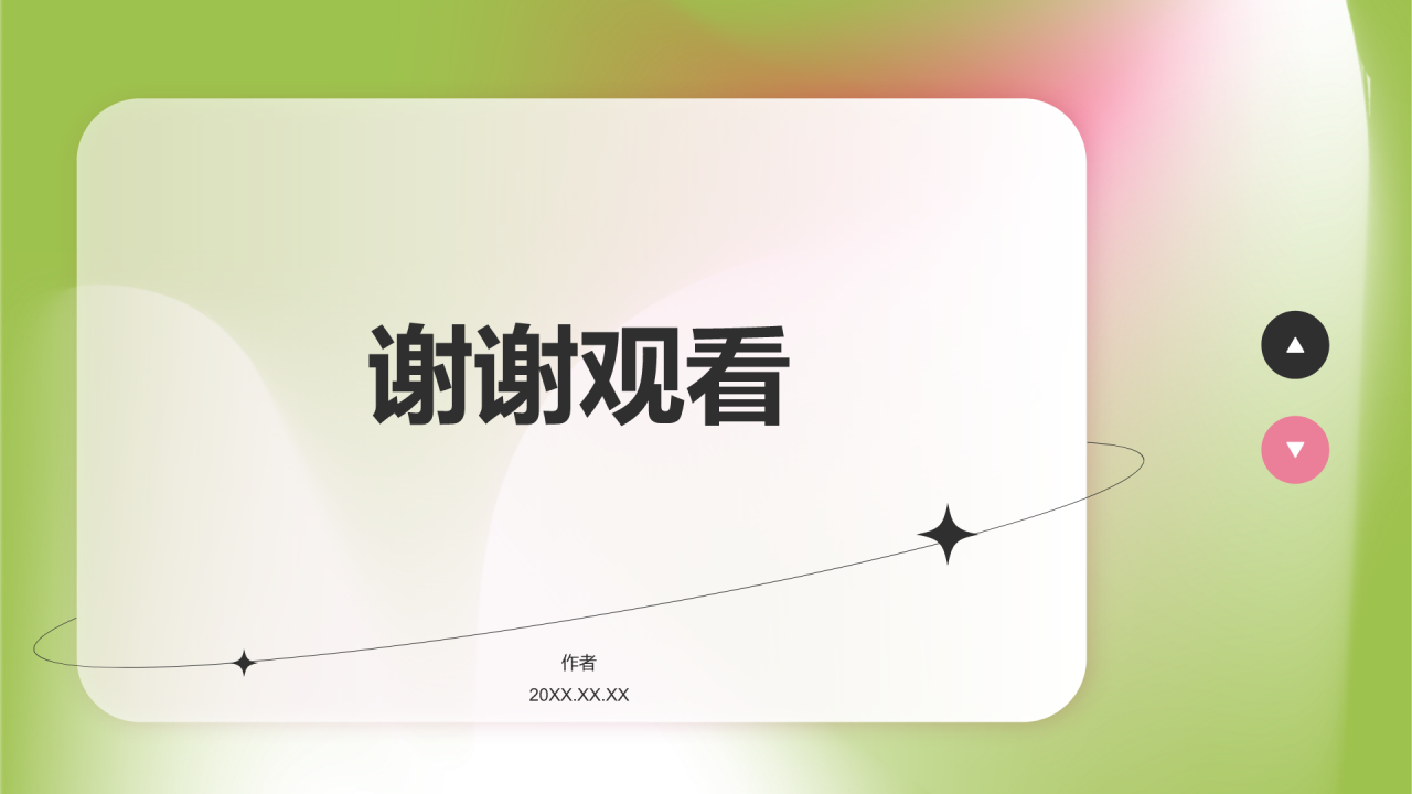 绿色渐变风季度总结汇报PPT主题