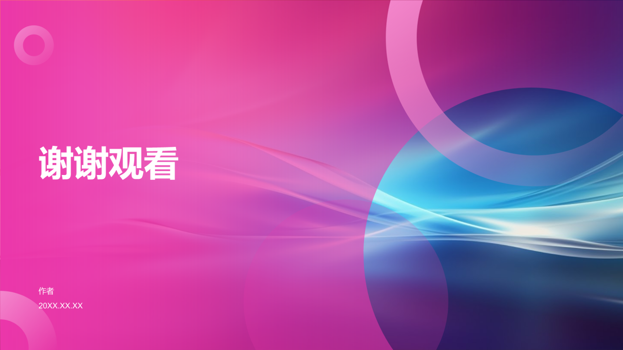 媒体广告策划