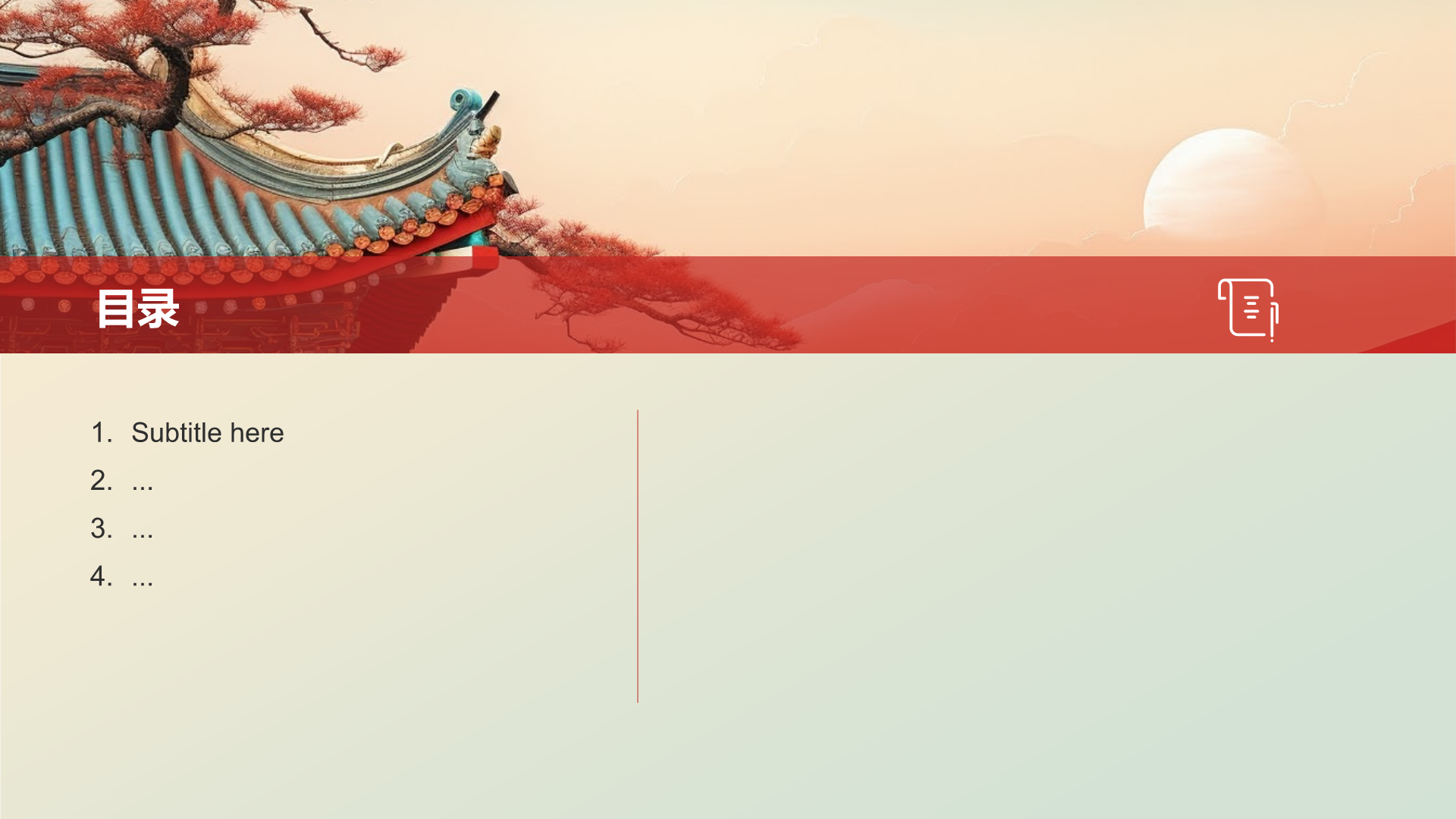 旅游介绍PPT主题