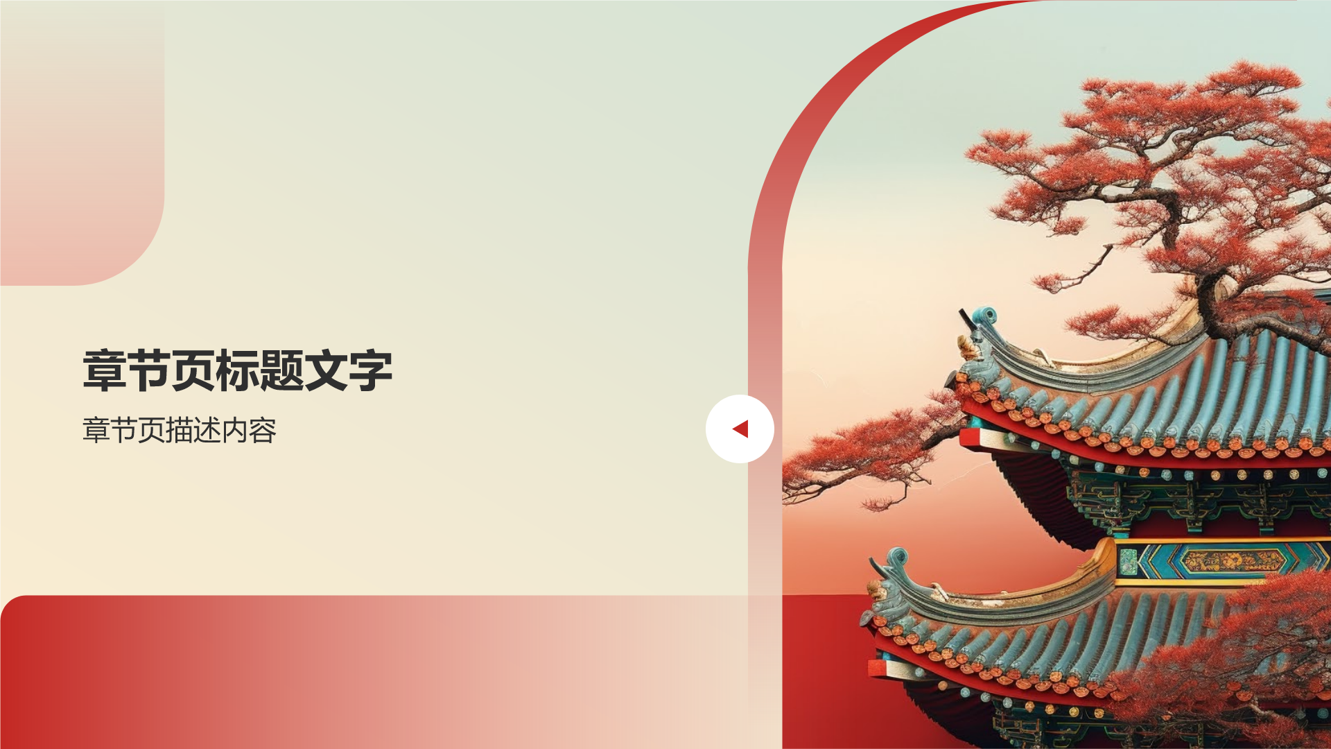 旅游介绍PPT主题