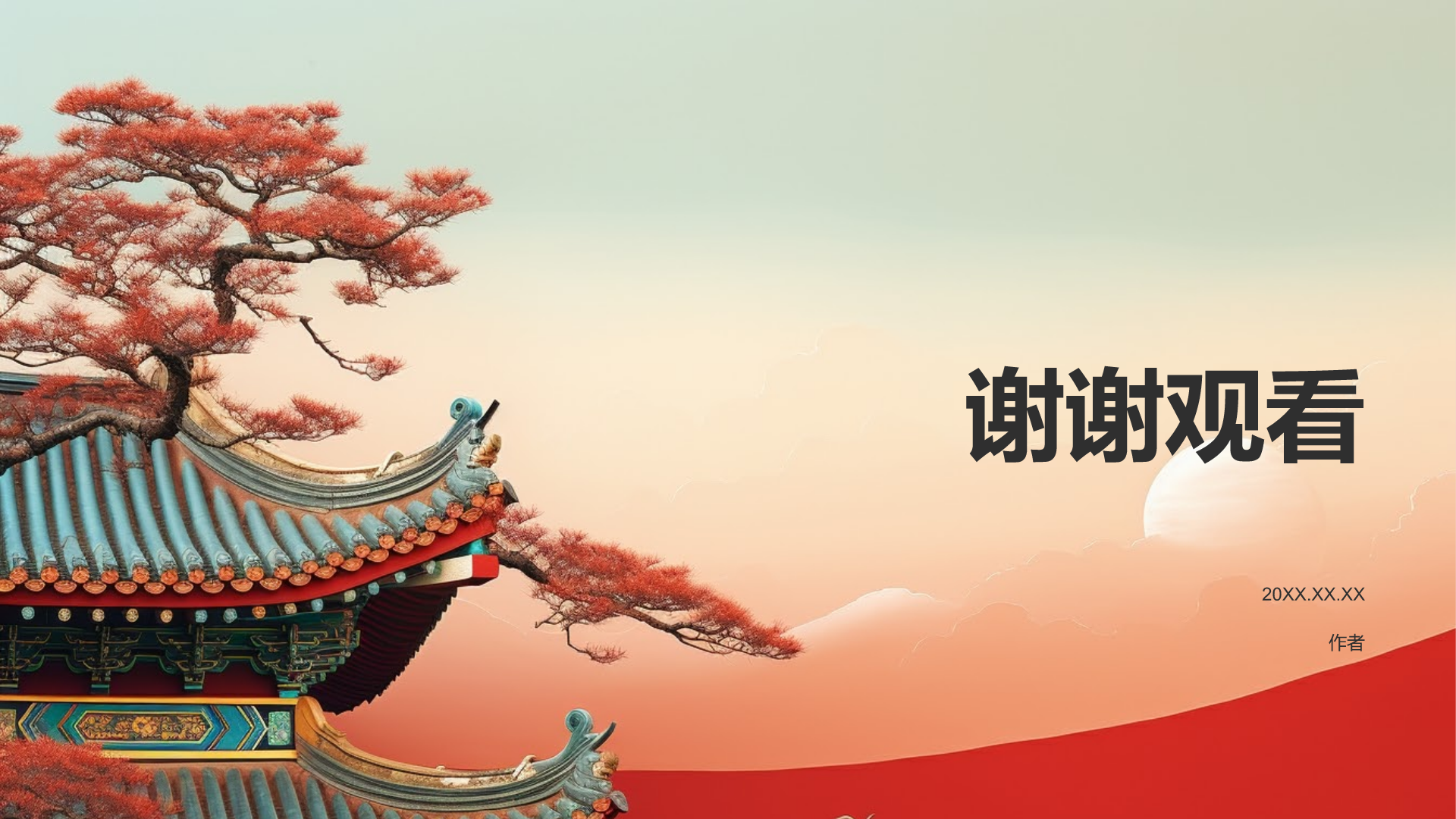 旅游介绍PPT主题