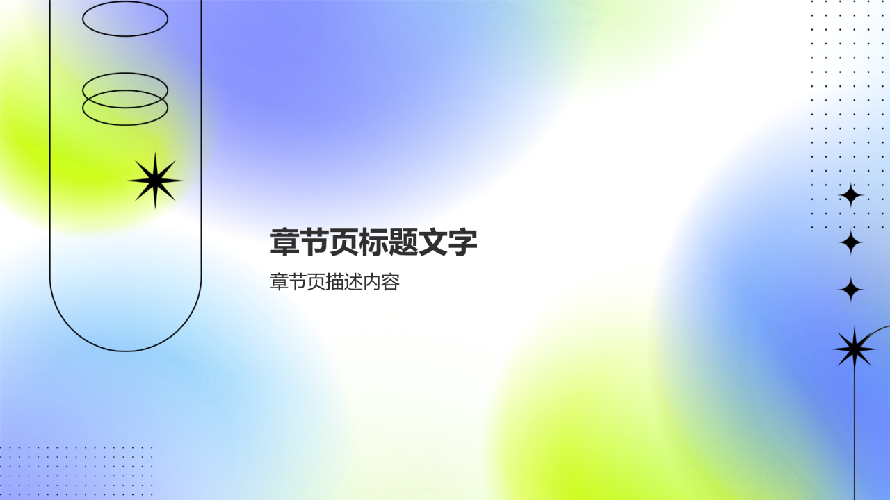 蓝色渐变风大学生新生自我介绍PPT主题