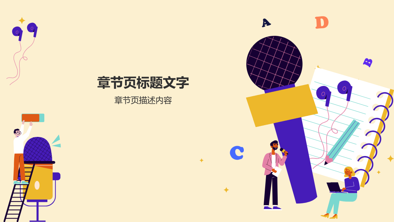 学生英语演讲汇报PPT主题
