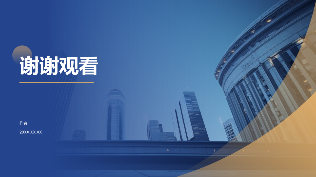 蓝色商务风公司介绍PPT主题