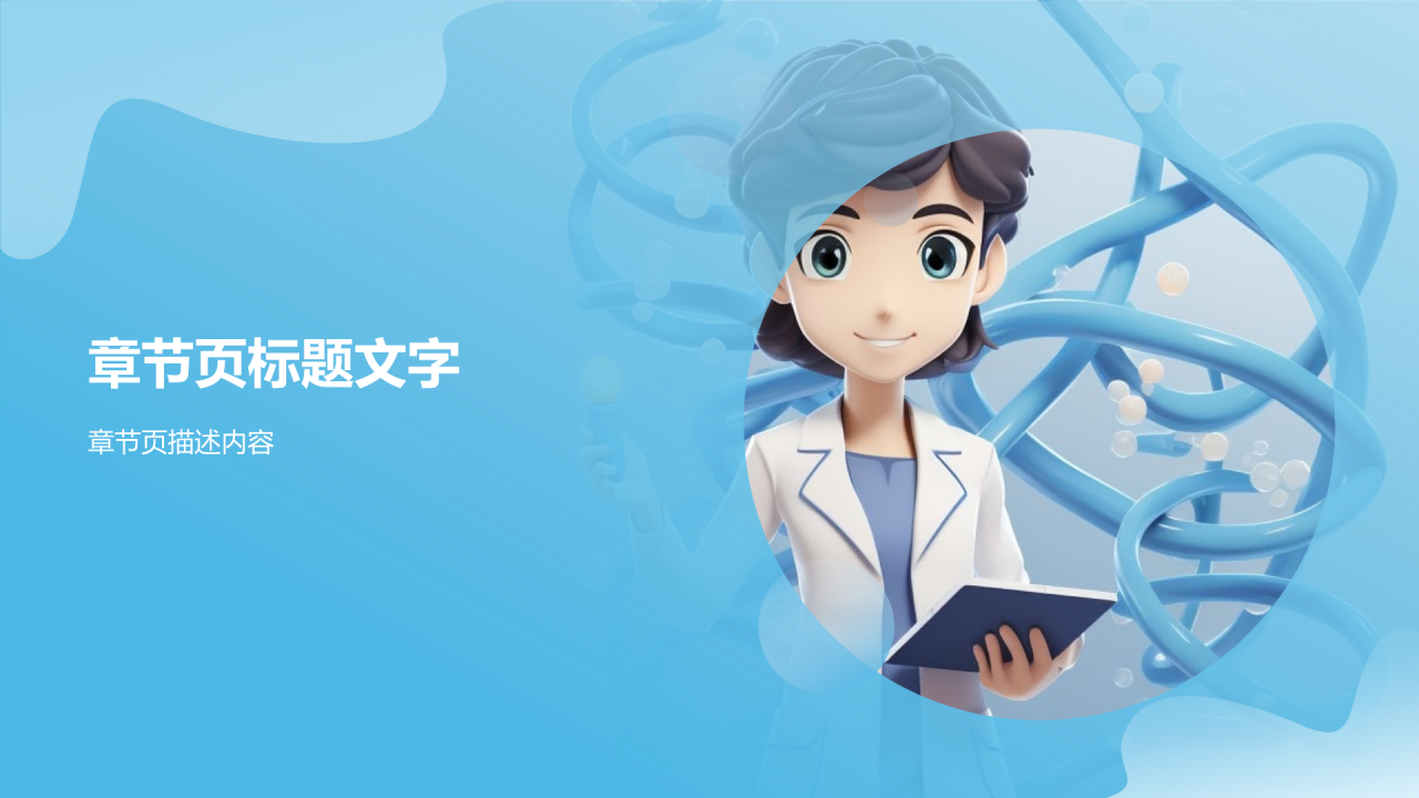 蓝色3D风实习汇报PPT主题