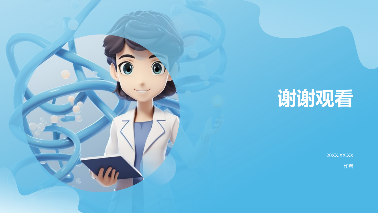 蓝色3D风实习汇报PPT主题