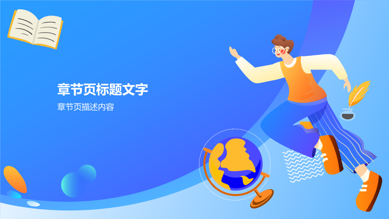 高中地理课程教学课件PPT主题