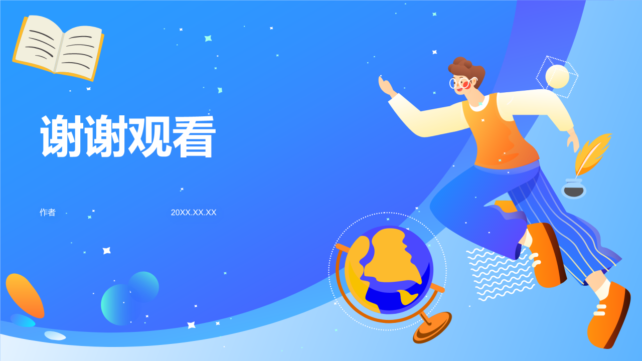 高中地理课程教学课件PPT主题