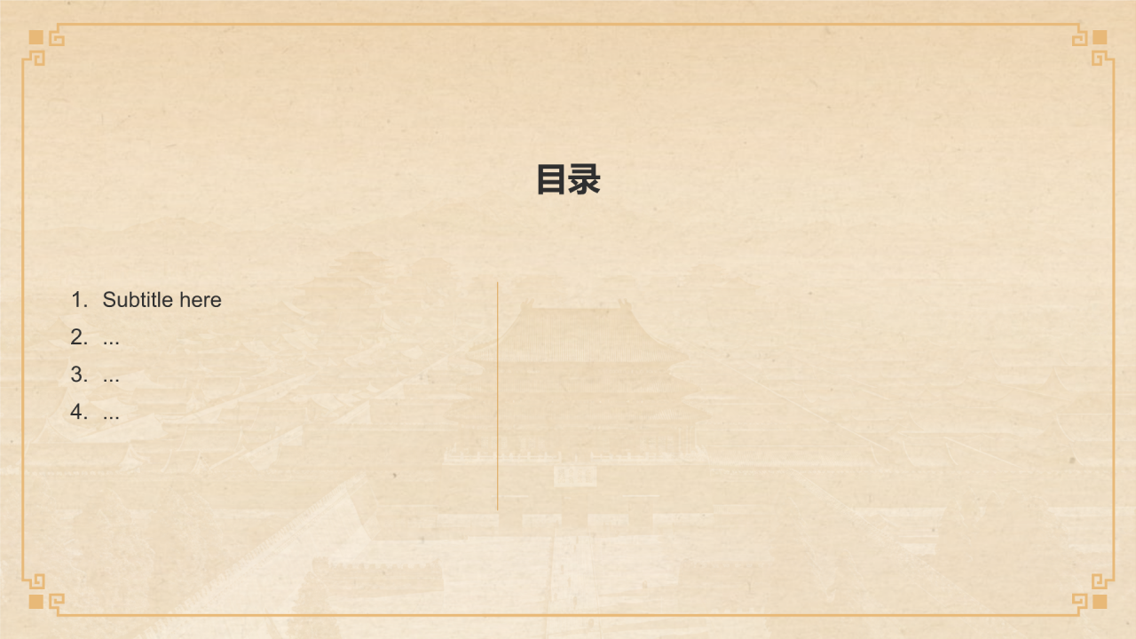 汉武帝刘彻人物介绍PPT主题