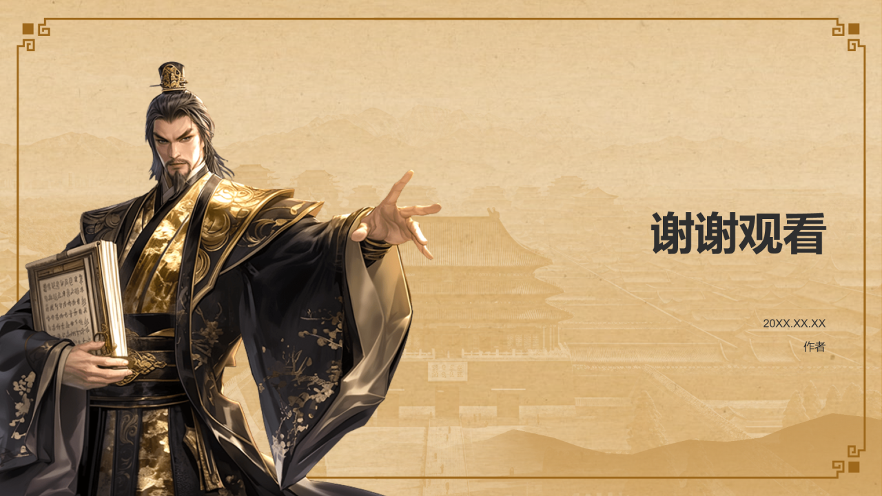 汉武帝刘彻人物介绍PPT主题