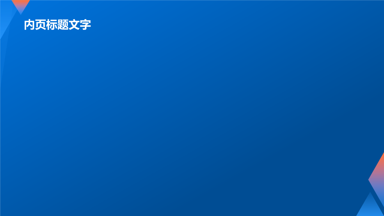 车联网产业发展战略研究PPT