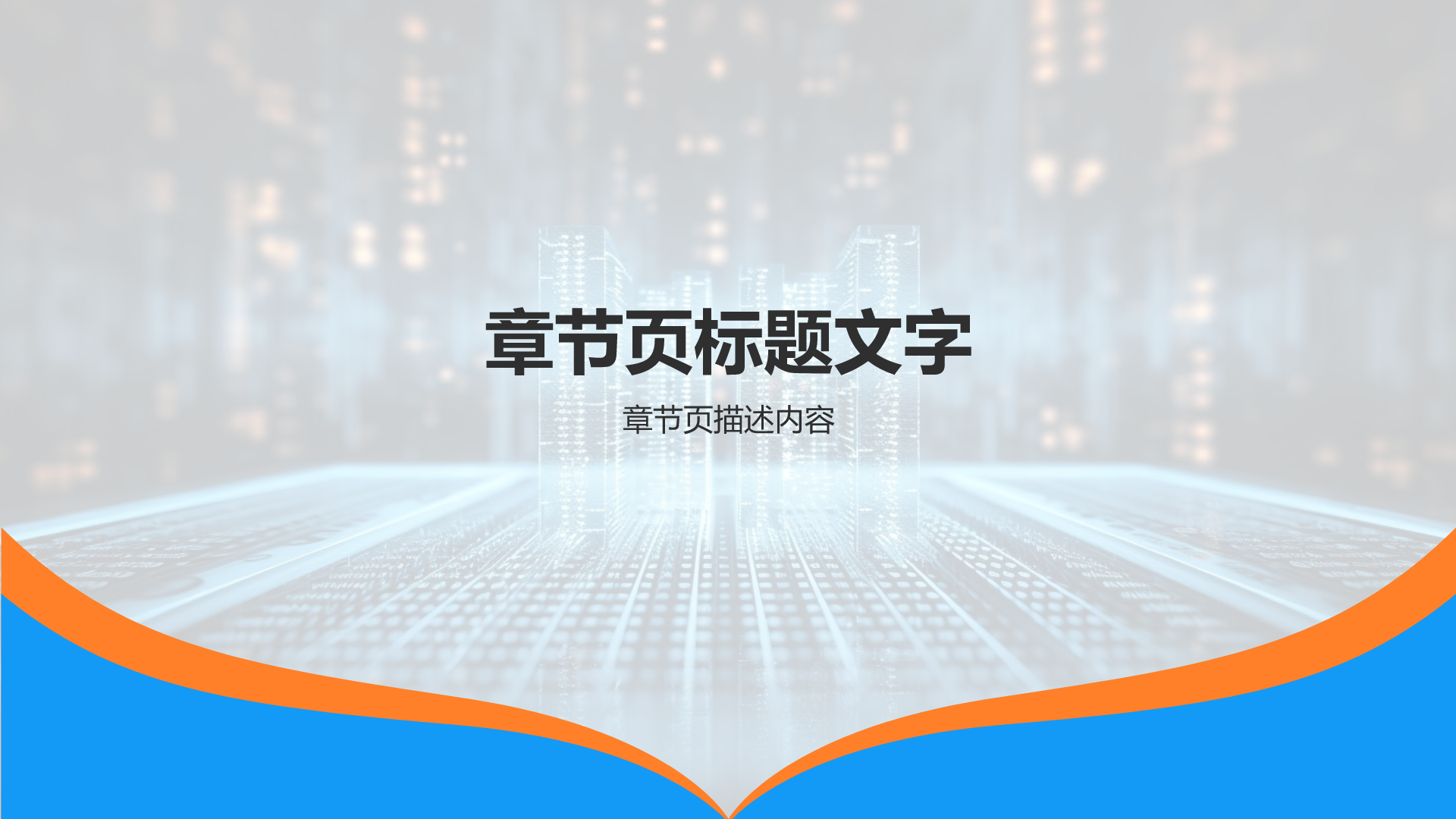 金融科技创新趋势