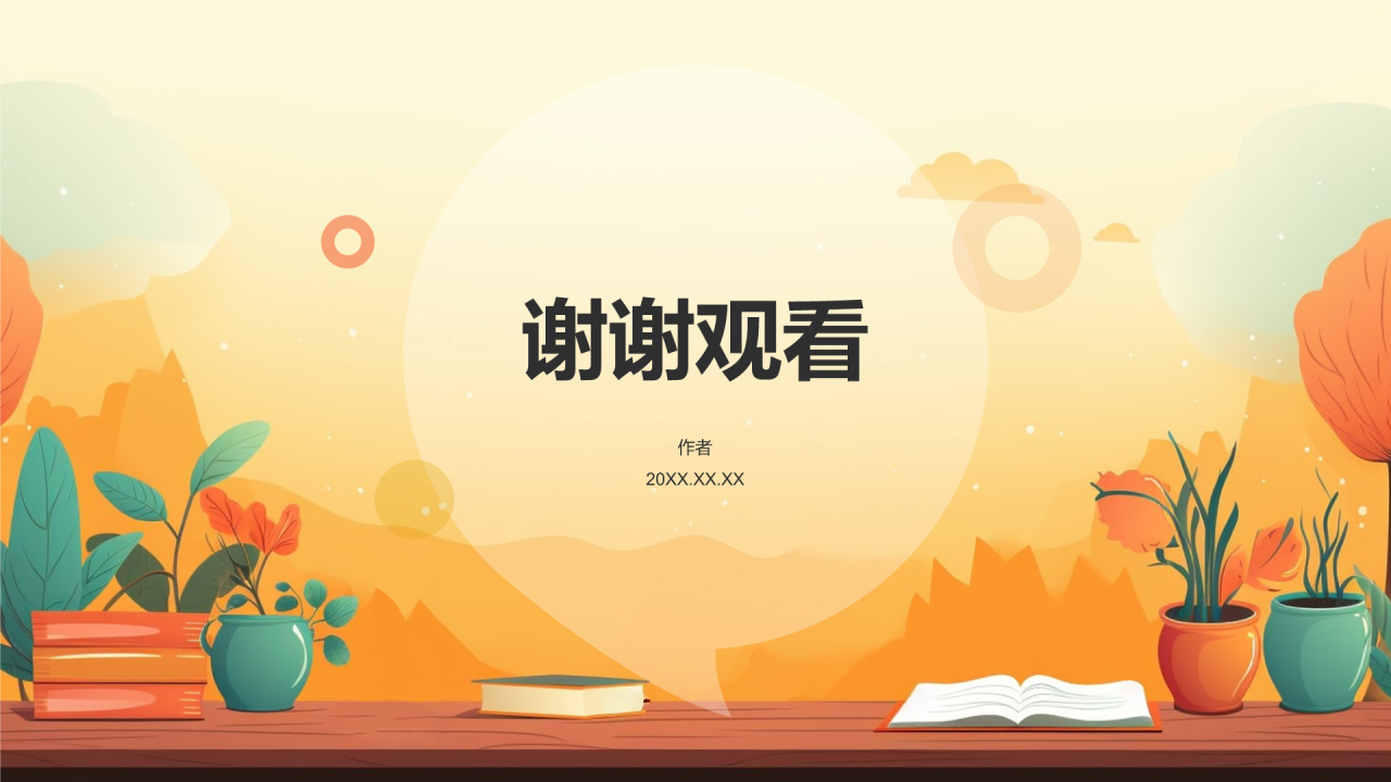 橙色手绘风学生防拐骗PPT主题